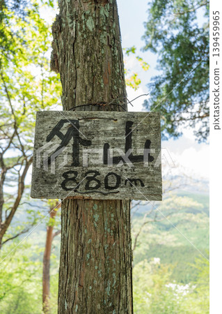 The summit of Toyama Mountain (Nikko) The summit of Toyama Mountain (Nikko) 139459965