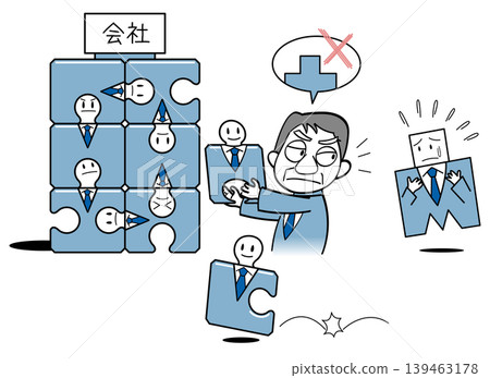 無法適應公司 無法適應公司 139463178