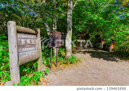 Scenery at the Happodai trailhead of Mount Bandai: Hiking trail and signpost leading into the autumn forest, Fukushima Prefecture. 139463898