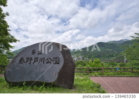 Hadanogawa Park 139465330