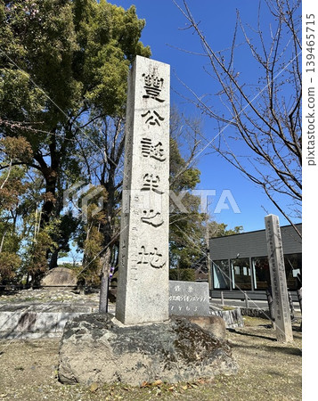 Monument marking the birthplace of Toyotomi Hideyoshi / Nakamura Park Monument marking the birthplace of Toyotomi Hideyoshi / Nakamura Park 139465715
