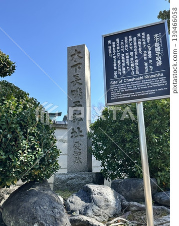 Monument marking the site of Kinoshita Chōshōshi's residence / Jōsenji Temple (Nagoya City, Aichi Prefecture) Monument marking the site of Kinoshita Chōshōshi's residence / Jōsenji Temple (Nagoya City, Aichi Prefecture) 139466058