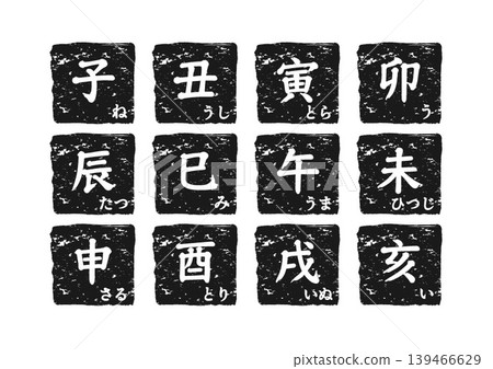 Twelve Zodiac Signs Kanji Stamp Set: Rat, Ox, Tiger, Rabbit, Dragon, Snake, Horse, Goat, Monkey, Rooster, Dog, Pig (Stamp style) Twelve Zodiac Signs Kanji Stamp Set: Rat, Ox, Tiger, Rabbit, Dragon, Snake, Horse, Goat, Monkey, Rooster, Dog, Pig (Stamp style) 139466629