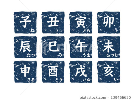 Twelve Zodiac Signs Kanji Stamp Set: Rat, Ox, Tiger, Rabbit, Dragon, Snake, Horse, Goat, Monkey, Rooster, Dog, Pig - New Year's Card Material Twelve Zodiac Signs Kanji Stamp Set: Rat, Ox, Tiger, Rabbit, Dragon, Snake, Horse, Goat, Monkey, Rooster, Dog, Pig - New Year's Card Material 139466630