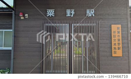 JR小波野站，小波野線，福井縣敦賀市 139466710