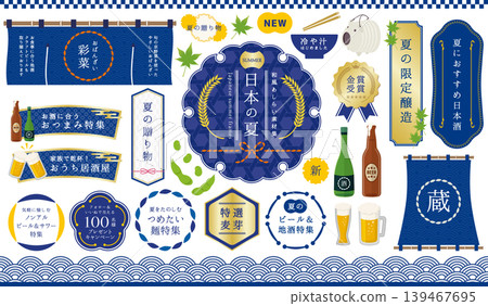 Japanese Summer: Traditional Japanese Decorative Materials & Frame Set (Indigo Blue) Japanese Summer: Traditional Japanese Decorative Materials & Frame Set (Indigo Blue) 139467695