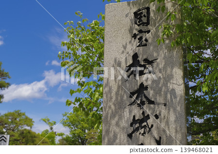 國寶:松本城石柱 國寶:松本城石柱 139468021