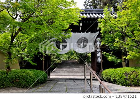 The main gate, overlooking the Omotesando (main approach) to Komyoji Temple, the head temple of the Nishiyama Jodo sect. The main gate, overlooking the Omotesando (main approach) to Komyoji Temple, the head temple of the Nishiyama Jodo sect. 139471521