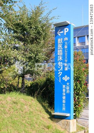 Osaka Metropolitan University Veterinary Clinical Center Osaka Metropolitan University Veterinary Clinical Center 139471683