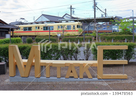Meitetsu Hiromi Line, Mitake Station: 6000 series train with retro paint scheme and the MITAKE monument (Mitake Town, Gifu Prefecture) 139478563