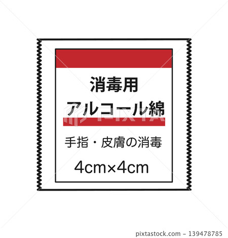 消毒酒精棉籤 消毒酒精棉籤 139478785