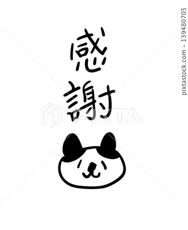 Cute illustration of a black Shiba Inu Cute illustration of a black Shiba Inu 139480705