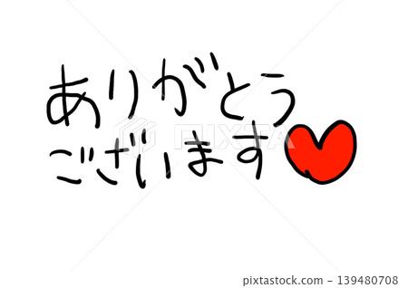 Thank you calligraphy 139480708