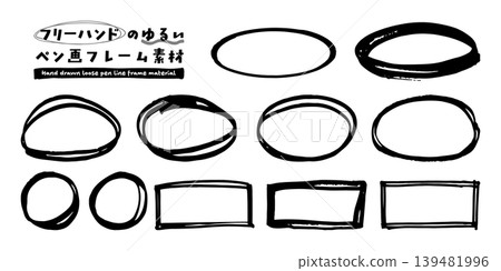 徒手散筆繪畫框架材料 139481996