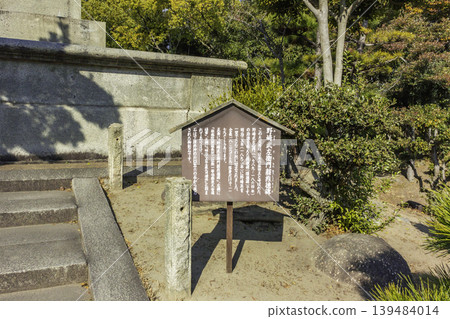 Kojima Nozaki Memorial Monument, Kurashiki City, Okayama Prefecture Kojima Nozaki Memorial Monument, Kurashiki City, Okayama Prefecture 139484014