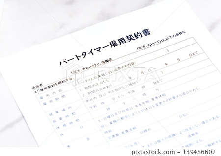 兼職勞動合約－雇主與兼職或臨時工之間簽訂的合約。 139486602
