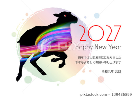 New Year's card designs for the Year of the Sheep 2027 139486899