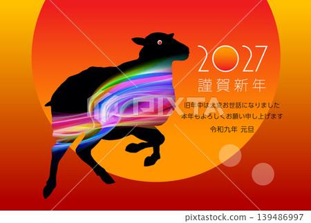 2027羊年新年賀卡設計 139486997
