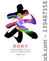 New Year's card designs for the Year of the Sheep 2027 139487358