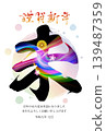 New Year's card designs for the Year of the Sheep 2027 139487359