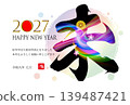 New Year's card designs for the Year of the Sheep 2027 139487421