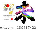 New Year's card designs for the Year of the Sheep 2027 139487422