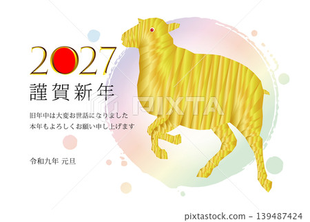 New Year's card designs for the Year of the Sheep 2027 New Year's card designs for the Year of the Sheep 2027 139487424