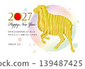 New Year's card designs for the Year of the Sheep 2027 139487425
