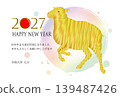New Year's card designs for the Year of the Sheep 2027 139487426