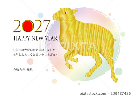 New Year's card designs for the Year of the Sheep 2027 New Year's card designs for the Year of the Sheep 2027 139487426