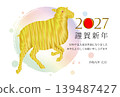 New Year's card designs for the Year of the Sheep 2027 139487427