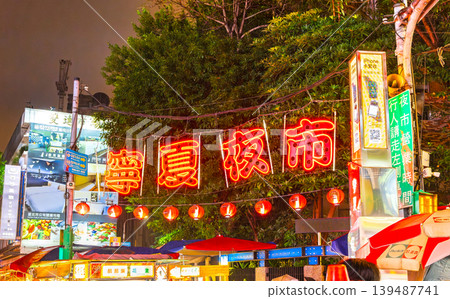 Taipei Ningxia Night Market Taipei Ningxia Night Market 139487741