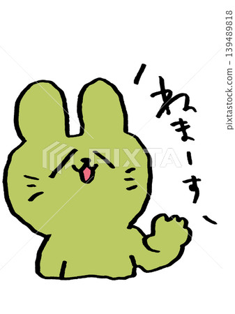 A rabbit that says "I'm going to sleep." A rabbit that says "I'm going to sleep." 139489818