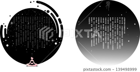 A set of background materials featuring the Heart Sutra for transcription and a design inspired by cosmic meditation (black and white). A set of background materials featuring the Heart Sutra for transcription and a design inspired by cosmic meditation (black and white). 139498999