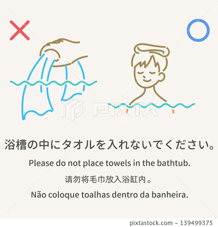 多語種沐浴禮儀圖解:“請勿將毛巾放入浴缸中。” 多語種沐浴禮儀圖解:“請勿將毛巾放入浴缸中。” 139499375