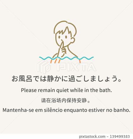 Multilingual bathing etiquette guide illustration: "Please be quiet in the bath." Multilingual bathing etiquette guide illustration: "Please be quiet in the bath." 139499383