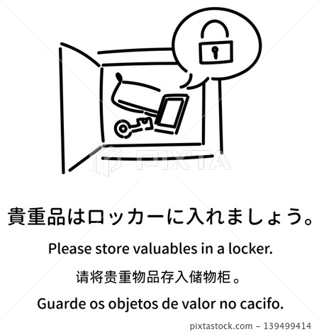 多語言沐浴禮儀指南插圖：“請將貴重物品放入儲物櫃。” 139499414