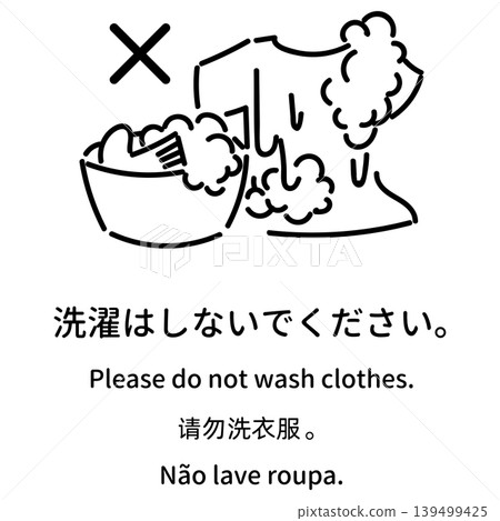 多語言沐浴禮儀指南插圖:“請勿在沐浴區洗衣服。” 多語言沐浴禮儀指南插圖:“請勿在沐浴區洗衣服。” 139499425