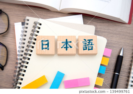Japanese language study learning exam preparation image 139499761