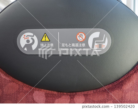 打造舒適旅程：精心設計的火車座椅。 139502420