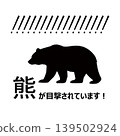 A bear has been sighted! (Illustration) 139502924