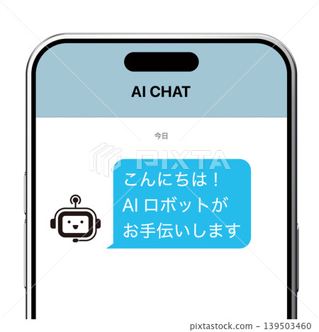 AI聊天機器人螢幕 AI聊天機器人螢幕 139503460