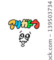 Thank you, tears 139503734