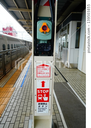 Shinkansen Home Emergency Stop Button Shinkansen Home Emergency Stop Button 139503855