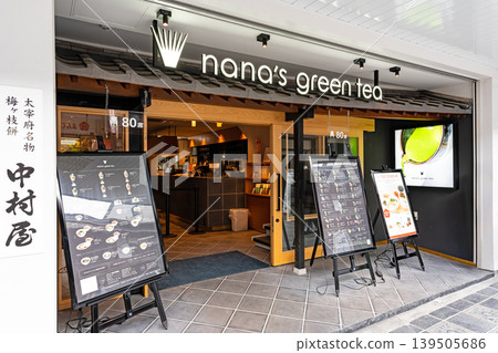nana’s green tea Dazaifu Sando Store (matcha cafe) Dazaifu, Fukuoka Prefecture nana’s green tea Dazaifu Sando Store (matcha cafe) Dazaifu, Fukuoka Prefecture 139505686
