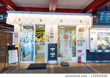 YUZU PREMIUM JAPAN,位於福岡縣太宰府太宰府市西鐵太宰府線太宰府站檢票口附近 YUZU PREMIUM JAPAN,位於福岡縣太宰府太宰府市西鐵太宰府線太宰府站檢票口附近 139505690