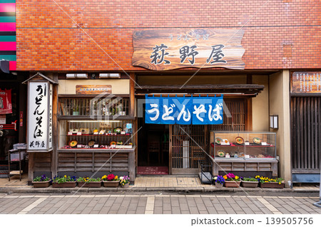 Udon and Soba Restaurant Haginoya, Dazaifu City, Fukuoka Prefecture 139505756