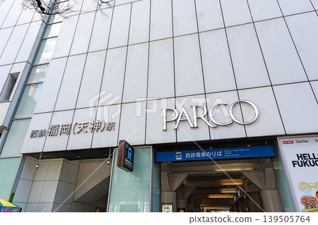 福岡縣福岡市中央區福岡PARCO入口 福岡縣福岡市中央區福岡PARCO入口 139505764