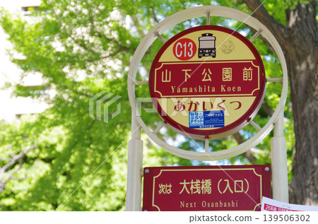 Yamashita Park bus stop Yamashita Park bus stop 139506302