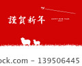 2027年新年賀卡，羊年主題，圖案為羊和紙飛機 139506445